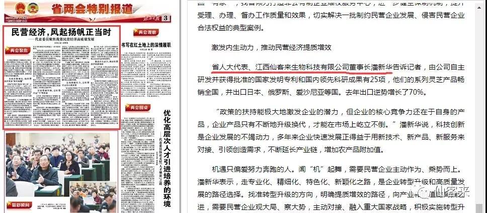 中國靈芝十大品牌|仙客來靈芝|仙客來靈芝破壁孢子粉|仙客來孢子油|仙客來靈芝飲片|仙客來破壁孢子粉|仙客來靈芝中藥飲片|馳名商標|www.mirangroup.cn|