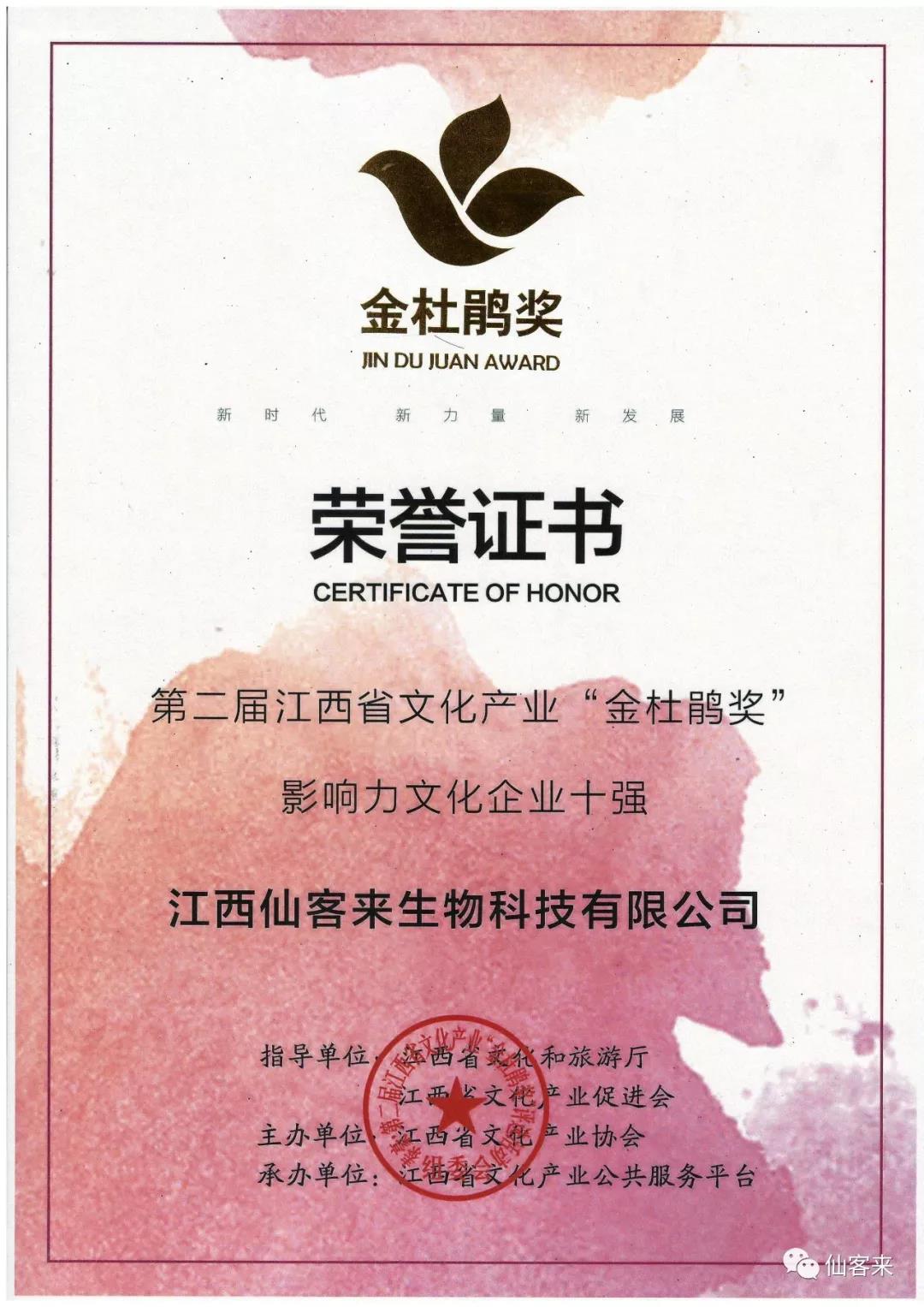 中國(guó)靈芝十大品牌|仙客來靈芝|仙客來靈芝破壁孢子粉|仙客來孢子油|仙客來靈芝飲片|仙客來破壁孢子粉|仙客來靈芝中藥飲片|馳名商標(biāo)|www.mirangroup.cn|