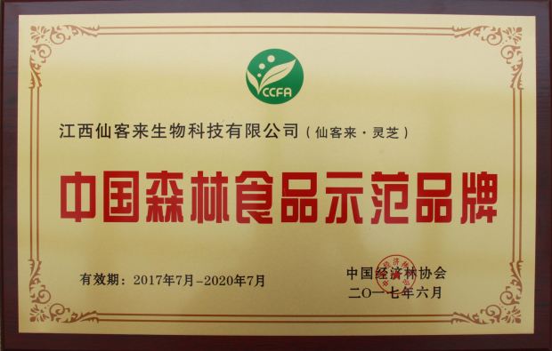 中國靈芝十大品牌|仙客來靈芝|仙客來靈芝破壁孢子粉|仙客來孢子油|仙客來靈芝飲片|仙客來破壁孢子粉|仙客來靈芝中藥飲片|馳名商標(biāo)|www.mirangroup.cn|
