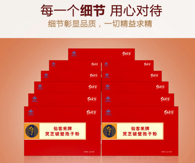 中國靈芝十大品牌|仙客來靈芝|仙客來靈芝破壁孢子粉|仙客來孢子油|仙客來靈芝飲片|仙客來破壁孢子粉|仙客來靈芝中藥飲片|馳名商標|www.mirangroup.cn|