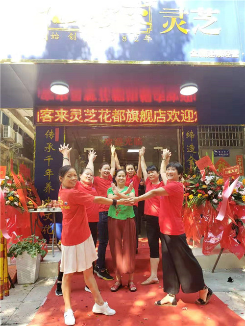 中國靈芝十大品牌|仙客來靈芝|仙客來靈芝破壁孢子粉|仙客來孢子油|仙客來靈芝飲片|仙客來破壁孢子粉|仙客來靈芝中藥飲片|馳名商標|www.mirangroup.cn|