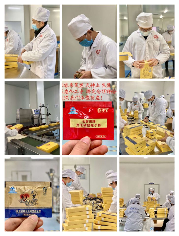 中國靈芝十大品牌|仙客來靈芝|仙客來靈芝破壁孢子粉|仙客來孢子油|仙客來靈芝飲片|仙客來破壁孢子粉|仙客來靈芝中藥飲片|馳名商標|www.mirangroup.cn|