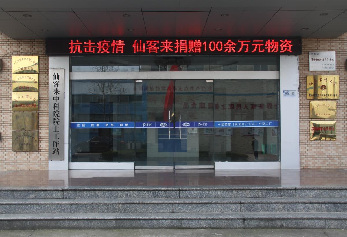 中國靈芝十大品牌|仙客來靈芝|仙客來靈芝破壁孢子粉|仙客來孢子油|仙客來靈芝飲片|仙客來破壁孢子粉|仙客來靈芝中藥飲片|馳名商標|www.mirangroup.cn|