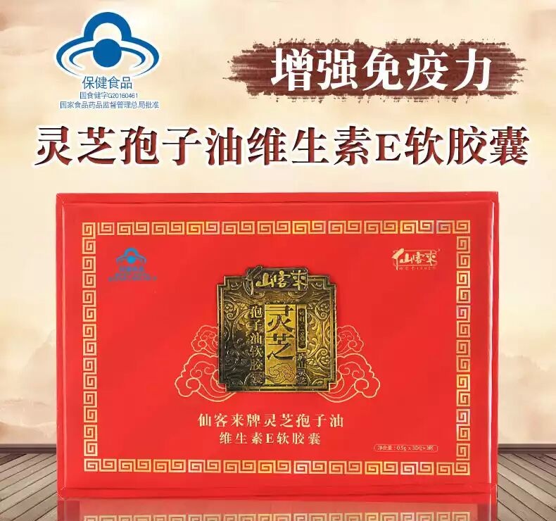 中國靈芝十大品牌|仙客來靈芝|仙客來靈芝破壁孢子粉|仙客來孢子油|仙客來靈芝飲片|仙客來破壁孢子粉|仙客來靈芝中藥飲片|馳名商標|www.mirangroup.cn|