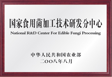 杭州亞運(yùn)會(huì)官方靈芝產(chǎn)品供應(yīng)商|杭州亞運(yùn)會(huì)官方供應(yīng)商|中國(guó)靈芝十大品牌|仙客來靈芝|仙客來靈芝破壁孢子粉|仙客來孢子油|仙客來靈芝飲片|仙客來破壁孢子粉|靈芝孢子油|孢子粉|靈芝破壁孢子粉|靈芝|中華老字號(hào)
