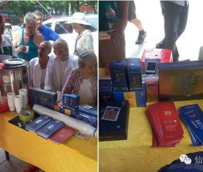 仙客來(lái)公司舉行“仙客來(lái)靈芝服務(wù)市民健康行動(dòng)”