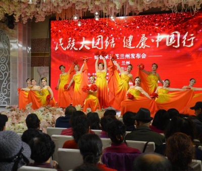 傳播中醫(yī)藥文化 宣傳健康知識 促進民族團結(jié) 助推精準(zhǔn)扶貧 院士、博士、頂級專家攜“民族大團結(jié) 健康中國行”抵達蘭州