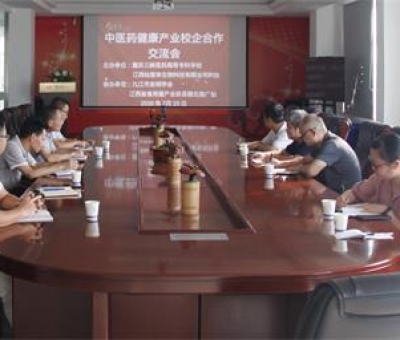 重慶三峽醫(yī)藥高等專科學校李魁華處長一 行蒞臨仙客來公司進行校企合作調研