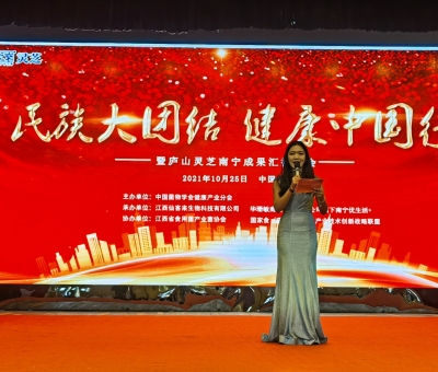 第42站，“民族大團(tuán)結(jié) 健康中國(guó)行”公益活動(dòng)在南寧舉行