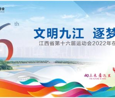 【向未來?看這里】仙客來靈芝向您推薦江西省第十六屆運(yùn)動會吉祥物表情包！聊天必備，趕緊下載！