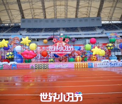 中華老字號—仙客來靈芝助力“2025世界小丑節(jié)” 共繪歡樂健康新圖景