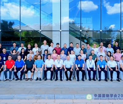 中國(guó)菌物學(xué)會(huì)2025年學(xué)術(shù)年會(huì)召開 潘新華研究員受邀分享靈芝產(chǎn)業(yè)發(fā)展經(jīng)驗(yàn)